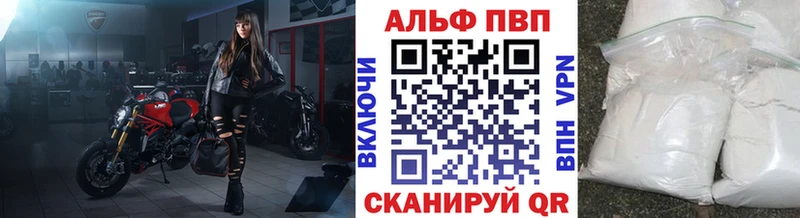 Альфа ПВП Соль  где купить наркоту  Окуловка 