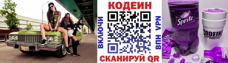 Codein напиток Lean (лин)  blacksprut ТОР  Окуловка 