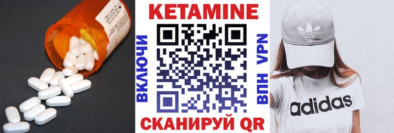КЕТАМИН VHQ Окуловка